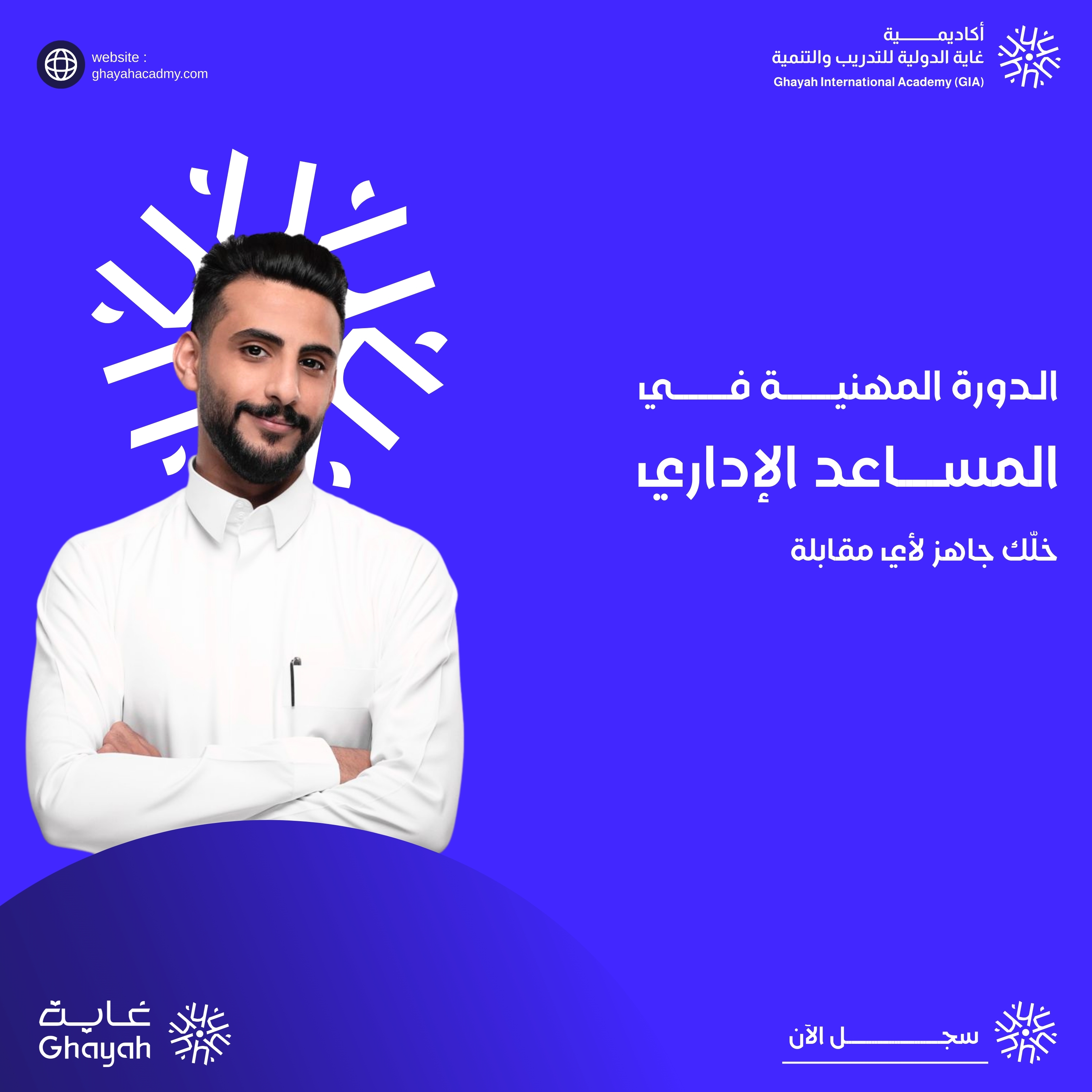 إدارة المشروعات